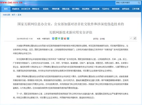 网信 公安部门约谈阿里小米等11家企业凤凰网重庆
