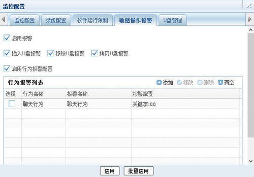 安企神信息安全管理软件电脑端官方2021最新版免费下载